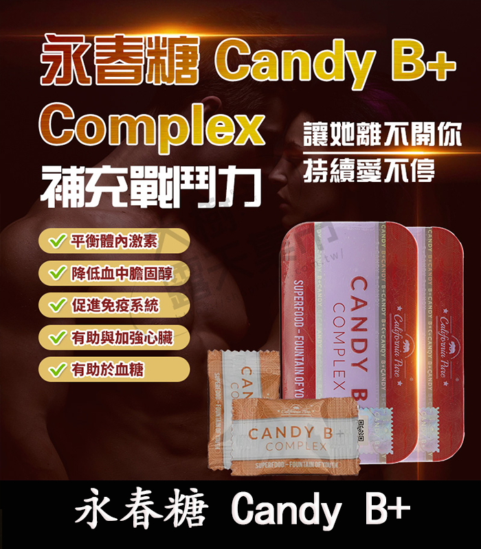 Candy-B永春糖-01.webp