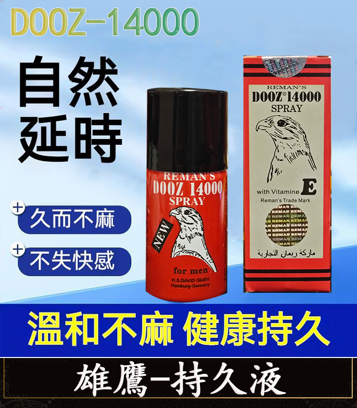 DOOZ-14000-1.webp