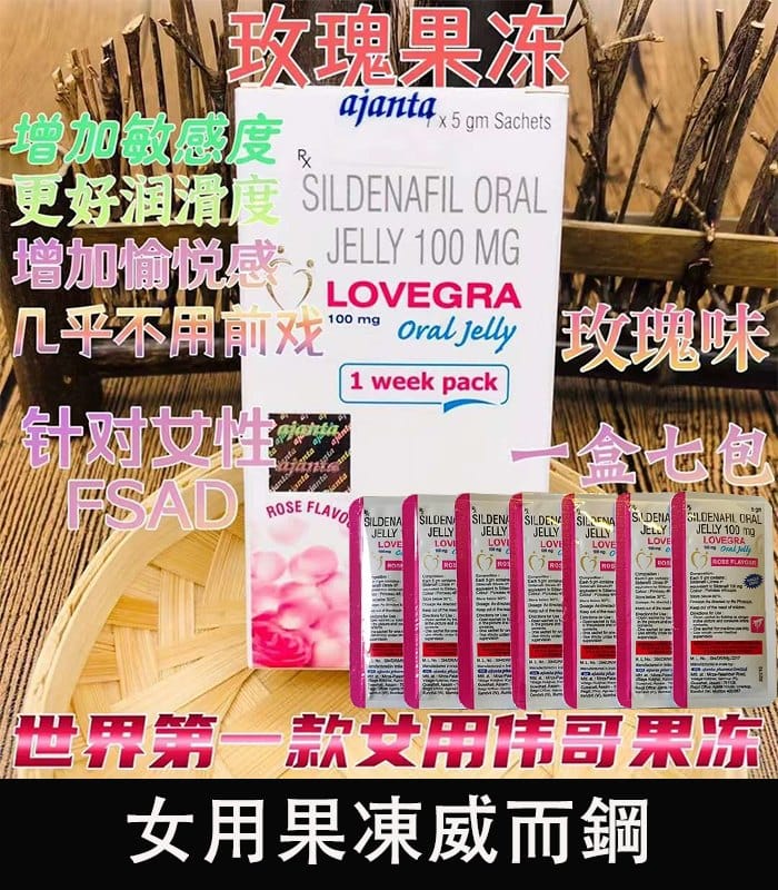 Lovegra-Oral-Jelly-女用果凍威而鋼-01.jpg