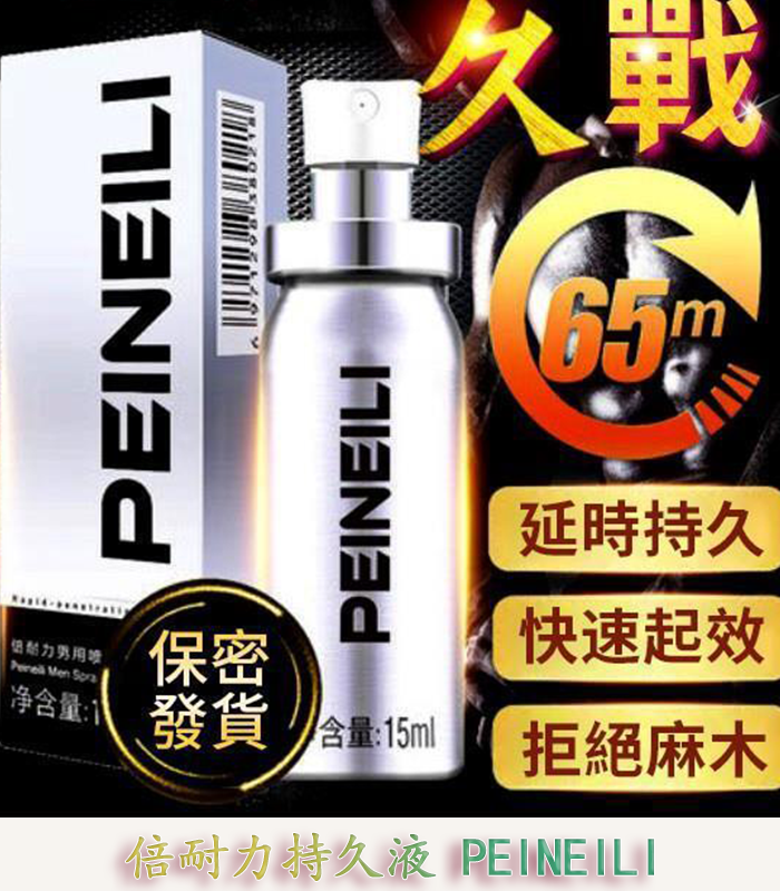 倍耐力-PEINEILI-1.webp