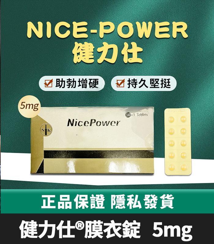 健力仕 5mg