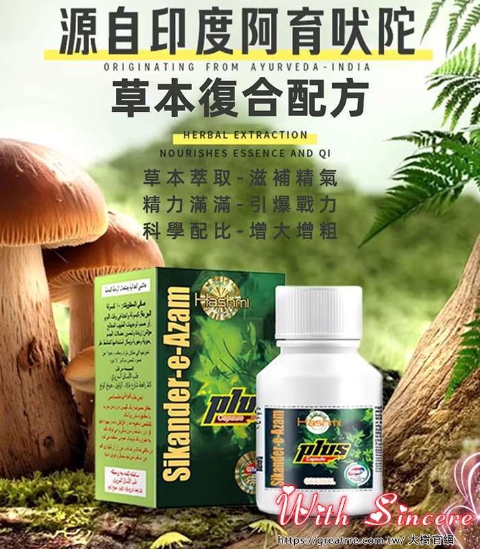 印度小綠瓶.png
