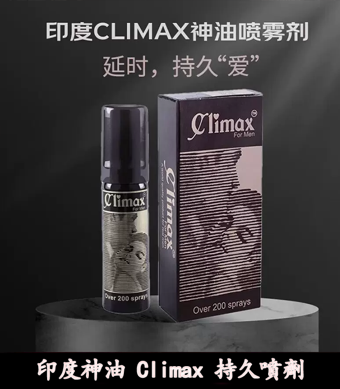 印度神油-Climax-5.webp