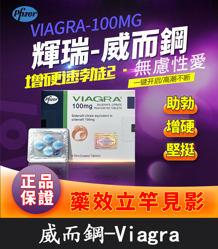 威而鋼哪裡買.jpg