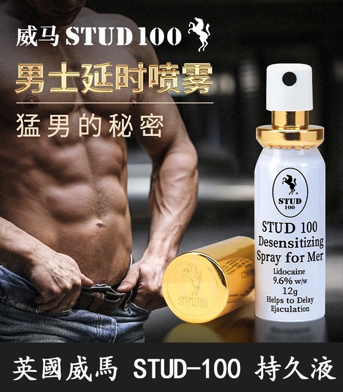 威馬持久液
