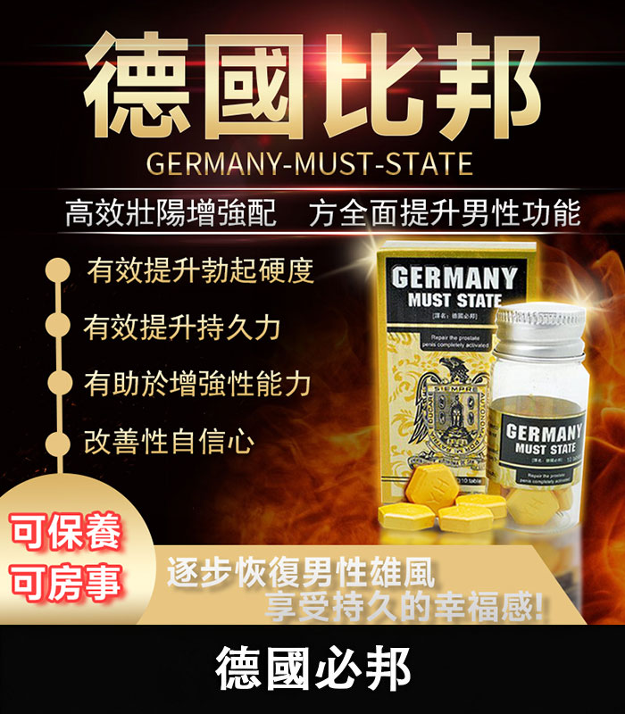 德國必邦