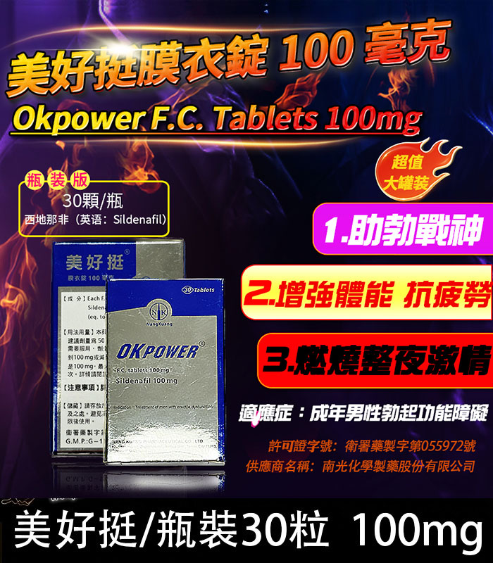 美好挺瓶裝