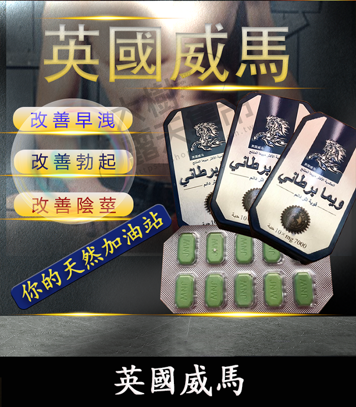 英國威馬-01.webp