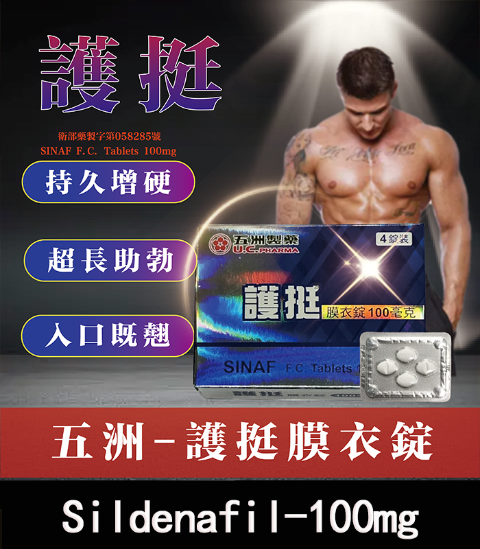護挺膜衣錠-01.webp