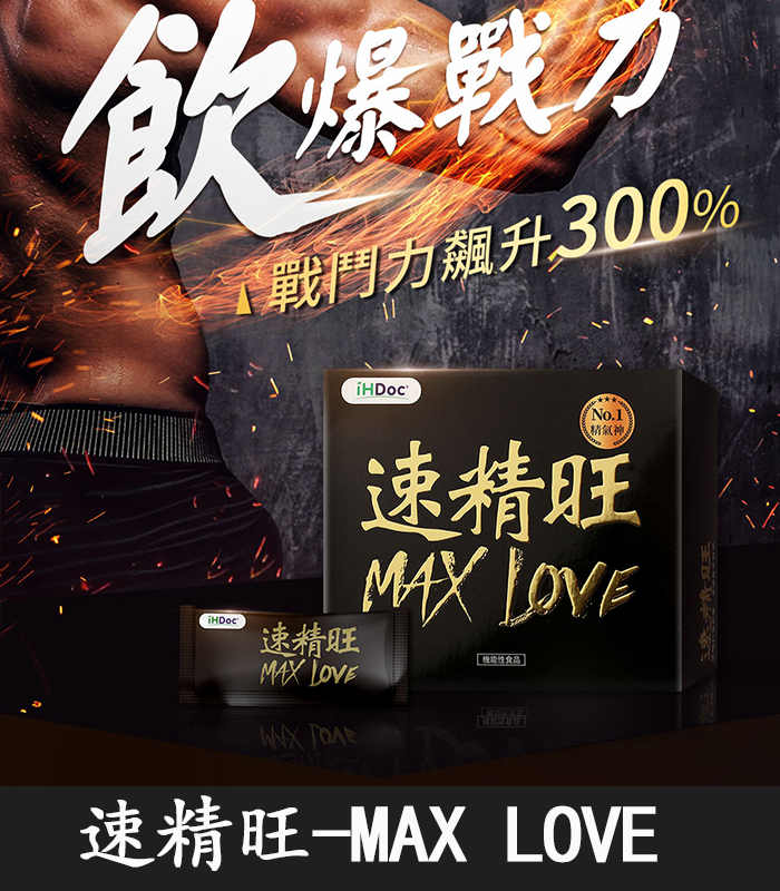 速精旺-1.webp