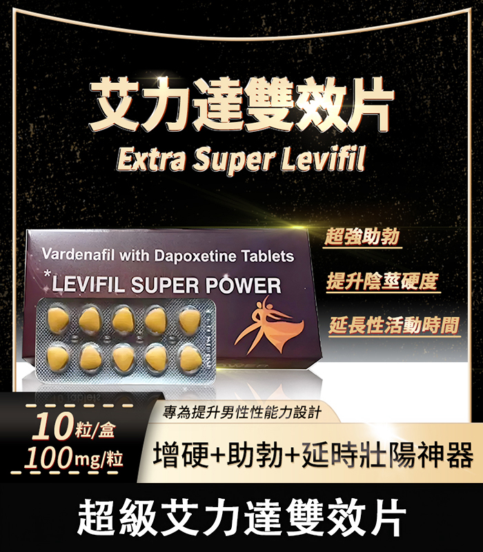 雙效艾力達