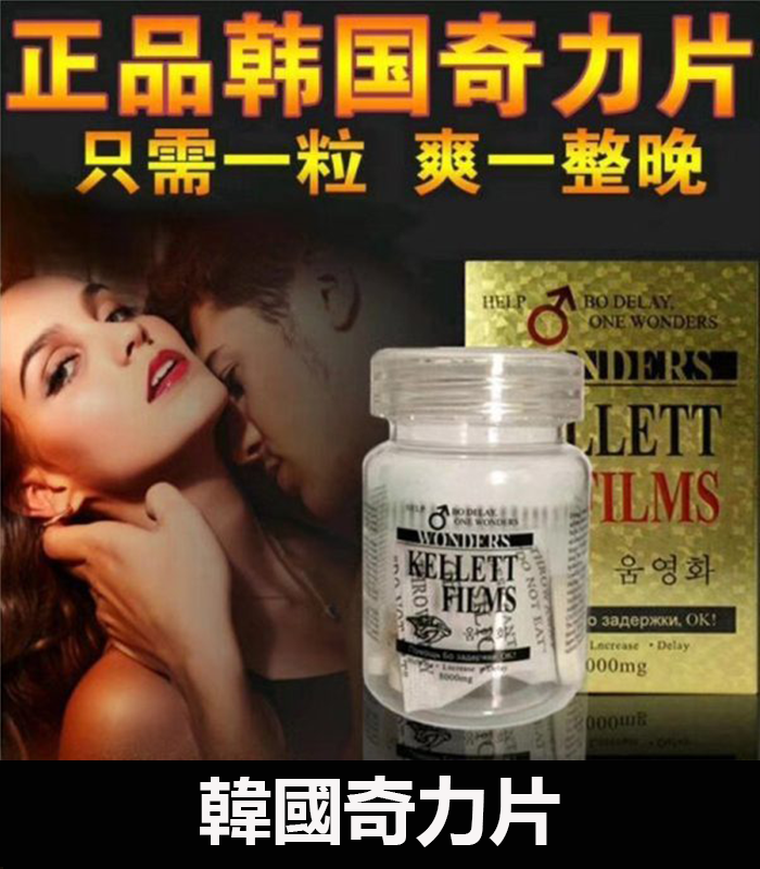 韓國奇力片.webp